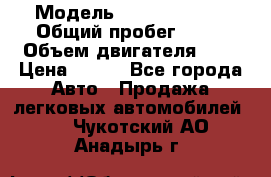  › Модель ­ Chery Tiggo › Общий пробег ­ 66 › Объем двигателя ­ 2 › Цена ­ 260 - Все города Авто » Продажа легковых автомобилей   . Чукотский АО,Анадырь г.